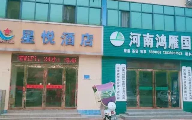 Xinxiang County star Yue express hotel