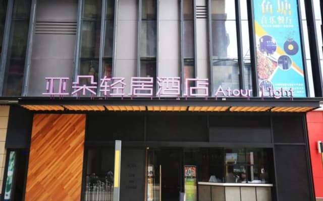 Atour Light Hotel Xi'an University City