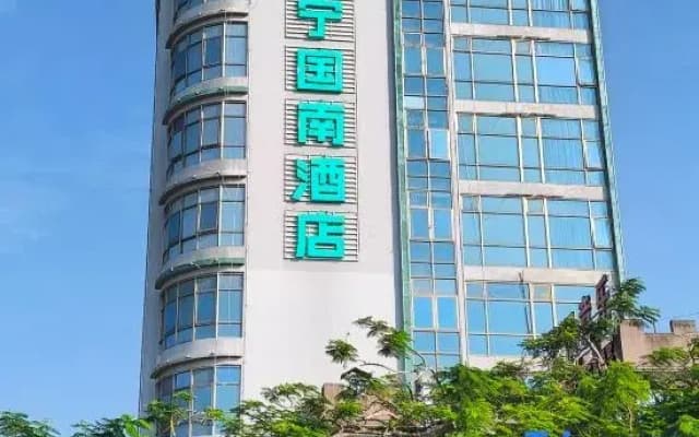 Wanning  Guonan Hotel (Wanning Wan'an Ave High-speed Railway Station)
