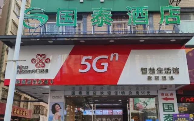 Dongxing Guotai Business Hotel
