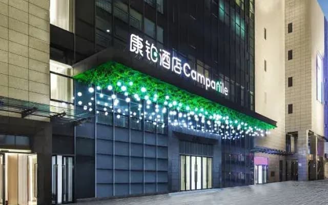 Campanile Hotel (Changsha Songyahu Subway Station)