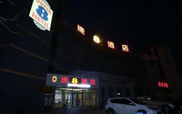 Super 8 Hotel (Dunhua Railway Station)