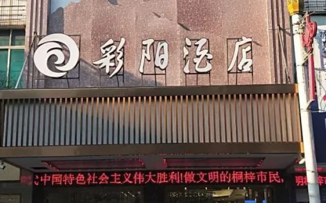 Caiyang Hotel