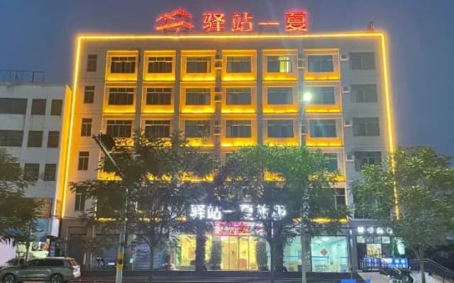 Station Yixia Travel Rental (Haikou Meilan Airport Branch)