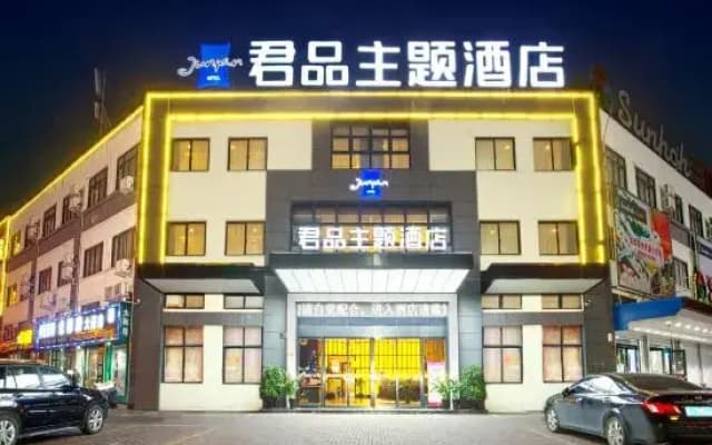 Junpin Theme Hotel (Taizhou Jiaojiang Metro AG Store)