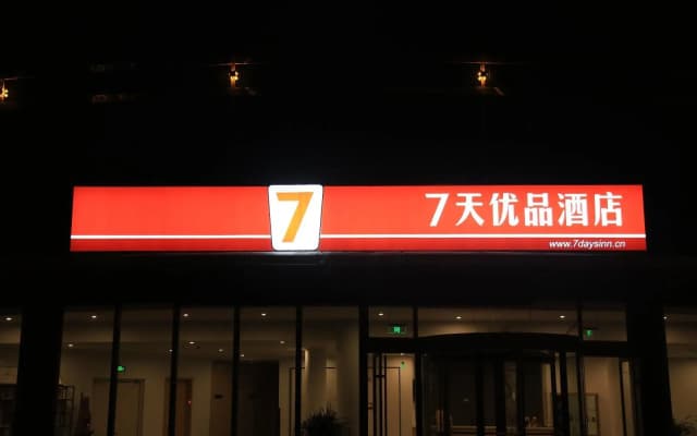 7 Days Premium·Yantai Penglai New Bus Terminal