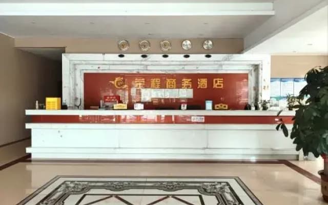Rongcheng Business Hotel