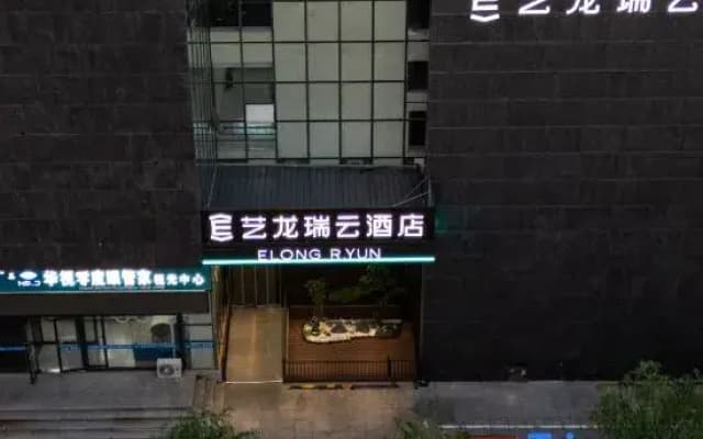 Elong R.YUN Hotel (Ordos Kambash Music Fountain Square Branch)