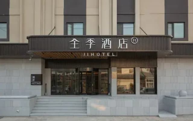 JI Hotel (Jinan Gangcheng Gangdu Street)