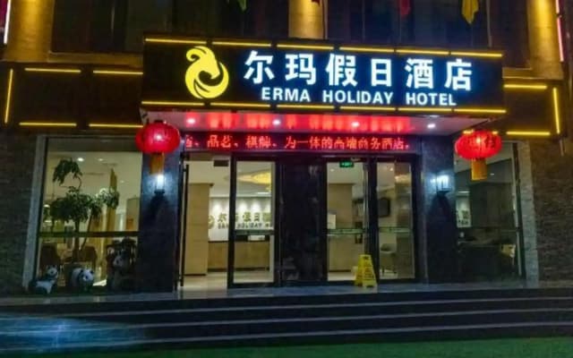 Beichuan Erma Holiday Hotel (Beichuan High School Shuadu Commercial Plaza)