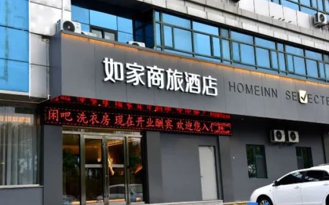 Homeinn Selected Hotel (Yantai Fushan District Yongda Street)