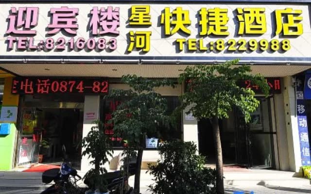 Luoping Star River Express Hotel