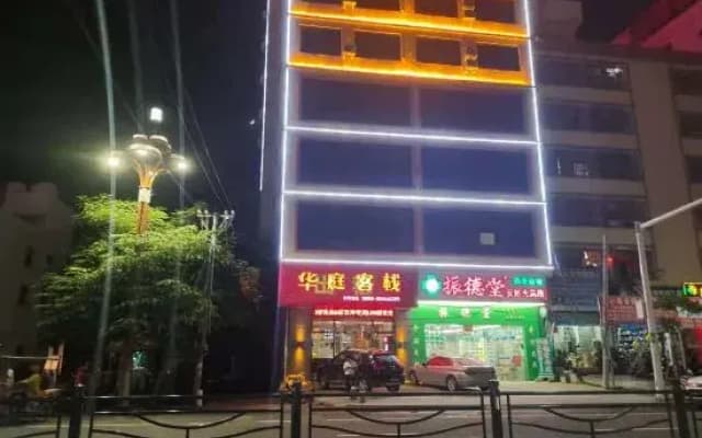 Ledong Huating Inn