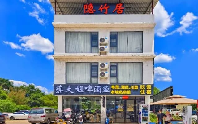 Yinzhu Juzhu Suite (Yangshuo Xingping Ancient Town Branch)