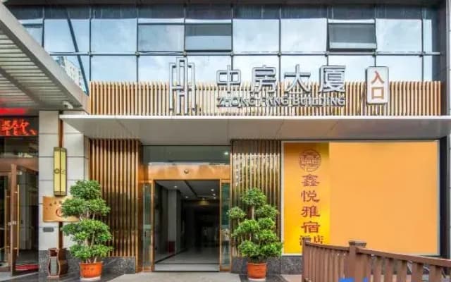 Xinyue Yasu Hotel (North Square Store of Shiyan Railway Station)