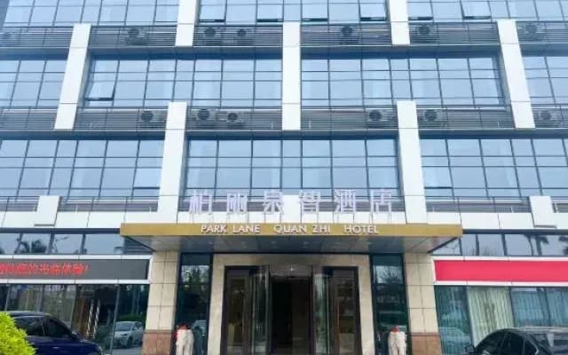 BaiLiQuanZhiJiuDian Hotel (Jiangmen Binjiang Sports Center)
