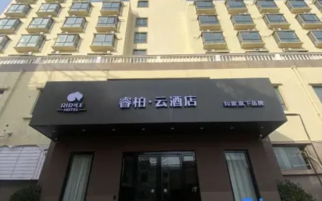 Homeinn Ripple Hotel (Suzhou Sucheng No.1 Junior High School Huishui Road Campus)
