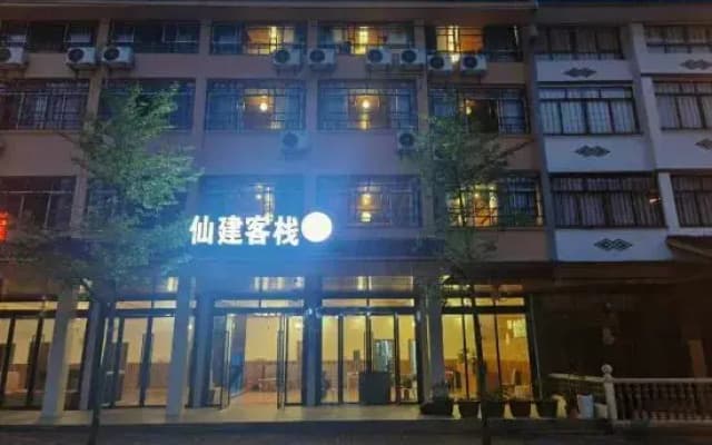 Chongqing Xianjian Inn