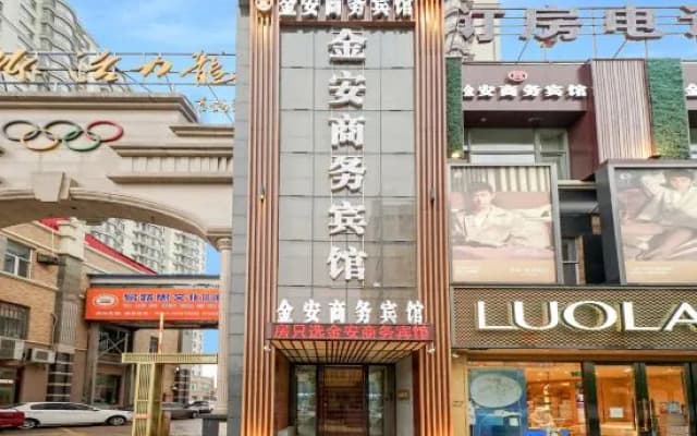 Harbin Jin'an Business Hotel (Baiyuecheng Shopping Center)