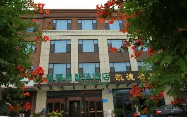 GreenTree Inn Smart Select Hotel (Xingtai Station Branch)