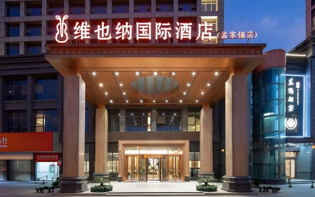 Vienna International Hotel(Wuhan Mengjiapu Stor)