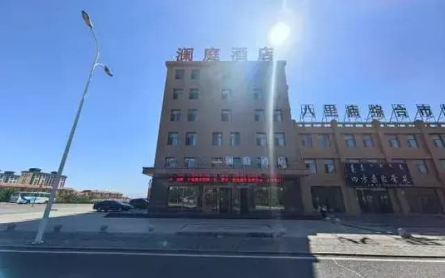Lanting Hotel (Alxa High-tech Zone)