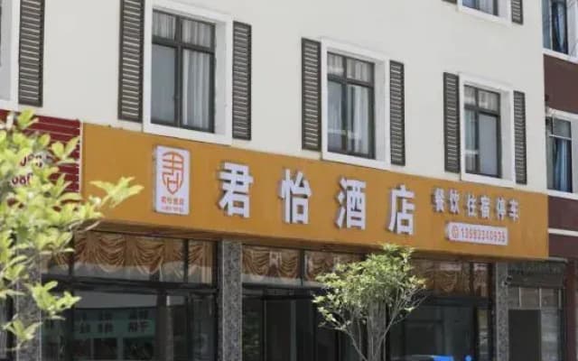 Fairy Mountain Junyi Hotel