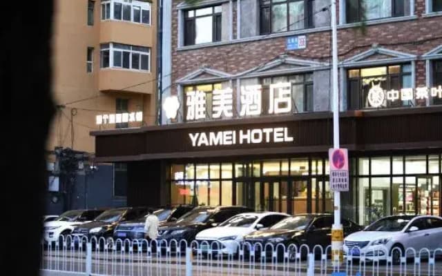 Yamei Hotel (Liaoning Provincial People's Hospital Store)