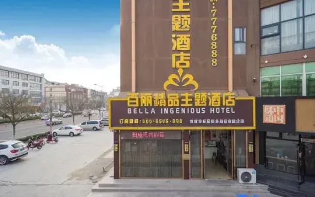 Dongying Belle Boutique Theme Hotel (Haitong Road Food Street Ginza Plaza)