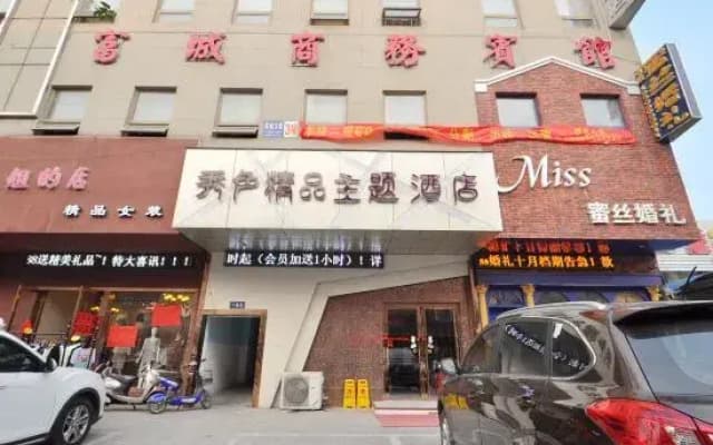 Fengyang Xiuse Boutique Theme Hotel