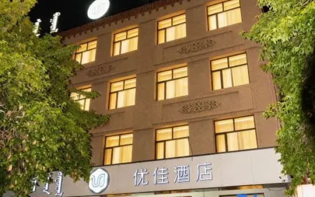 YOUJIA Hotel (Xilinhot Xilin Avenue)