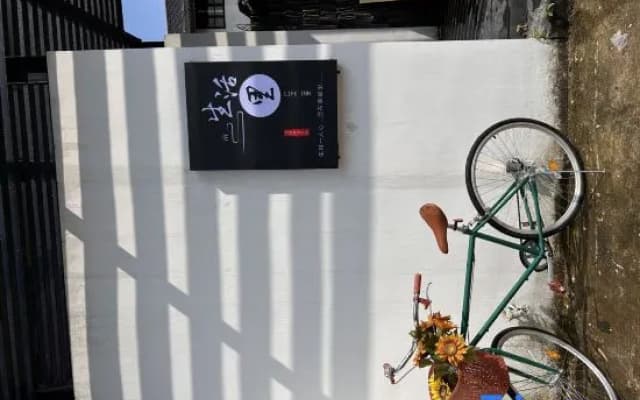 Moganshan Shenghuoli Garden Hot Spring Homestay