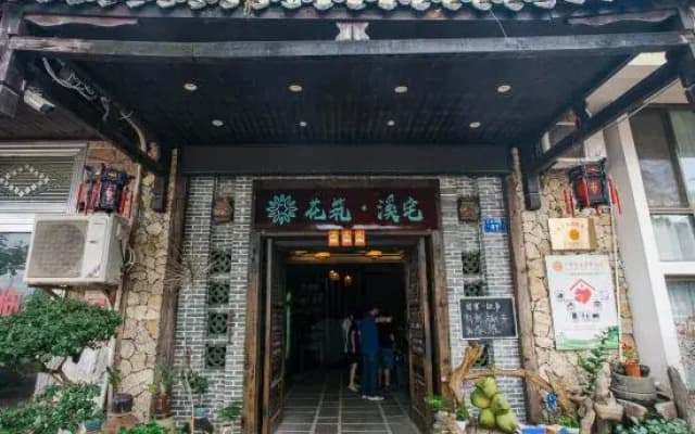 Floral Hotel·Qionghai Xizhai Hotel