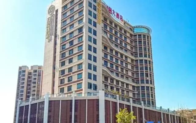 Jianghai Haoyi Hotel (Jiangmen Jianghai Wanda)