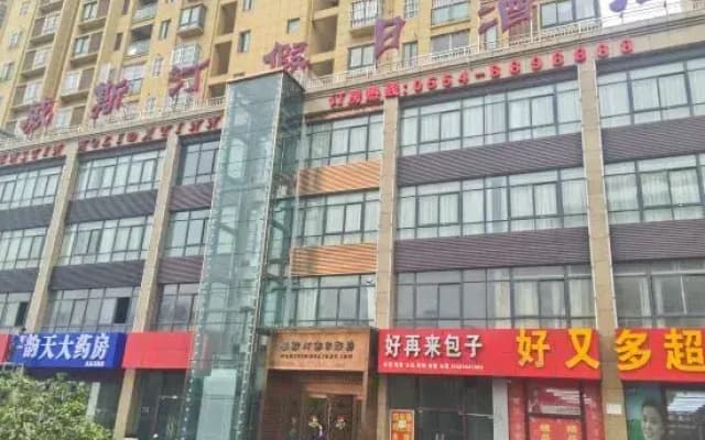 Fengtai Westin Holiday Hotel