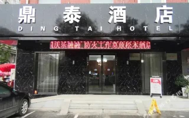Homeinn Pebble (Baoji High-speed Rail South Station)