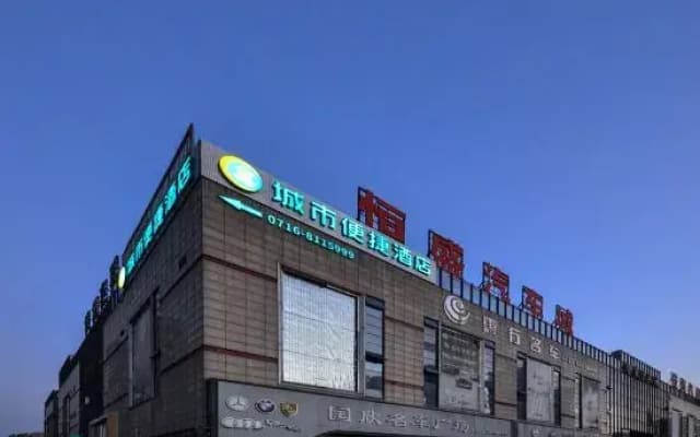 City Comfort Inn Hotel (Jingzhou Yiwu Trade City Shashi Middle School)