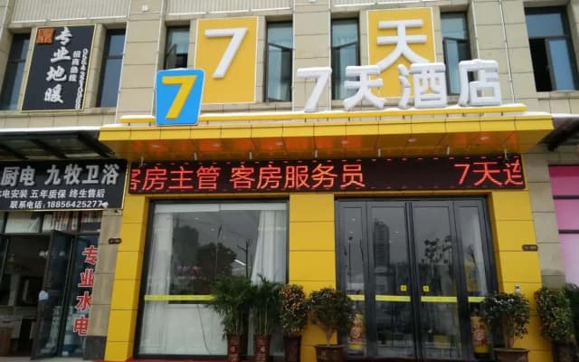 7days Inn Luan Wanda Plaza Branch
