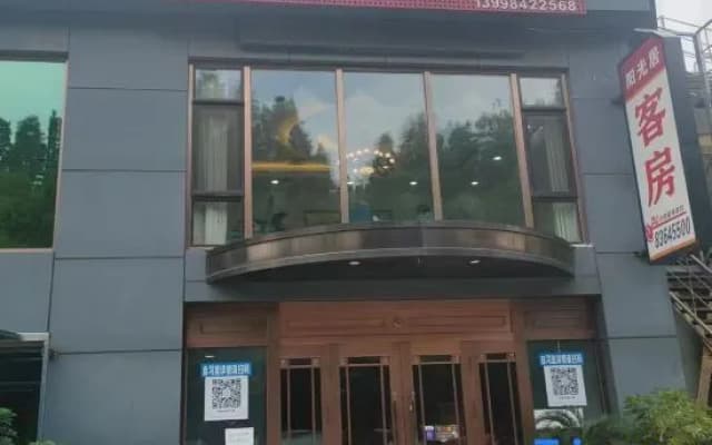 Sunshine Habitat Hotel (Dalian University of Technology)