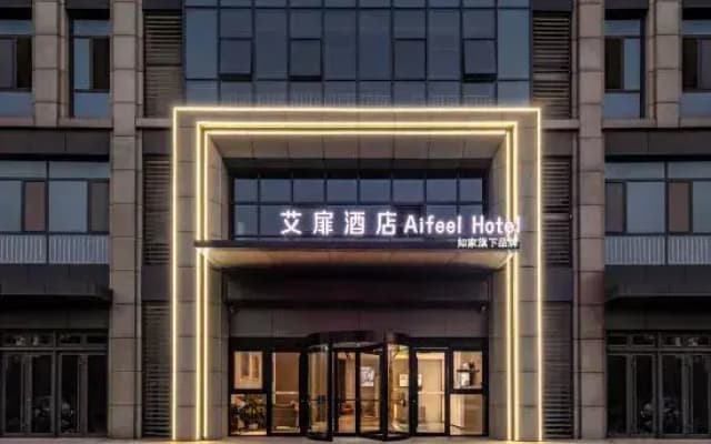 Homeinn Aifeel Hotel (Zibo Vocational College Unicom West Road)