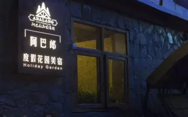 Abalang Inn