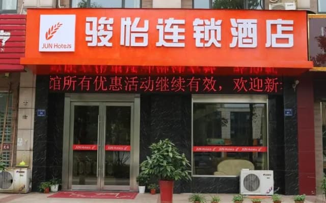 Jun Hotel Jiangsu Wuxi Yixing City Guibin Avenue