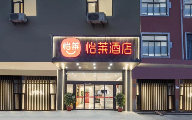 Elan Inn Wuxi Sunan Shuofang International Airport