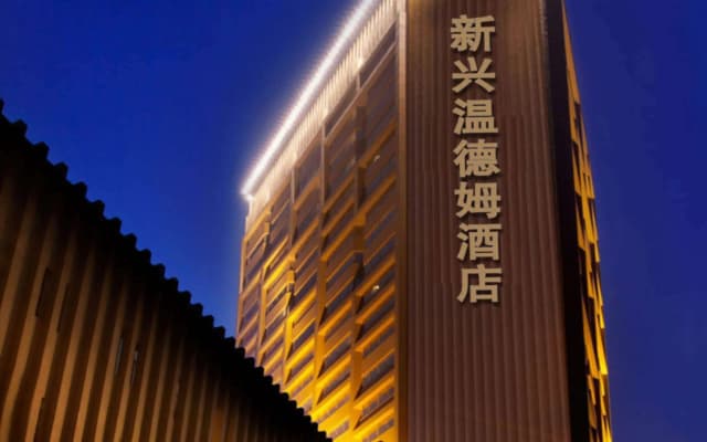 Wyndham Hotel Xian