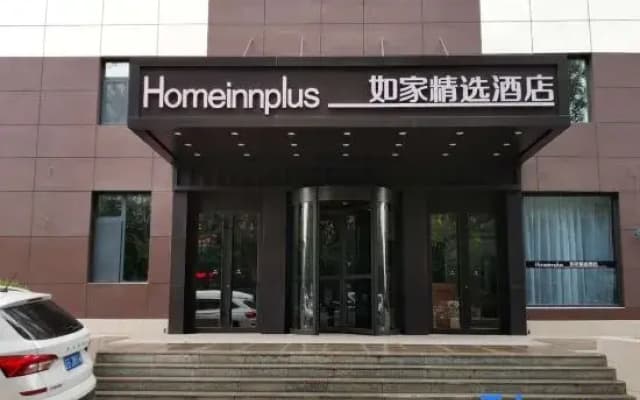 Homeinn Plus Hotel (Jinzhou Railway Station Renmin Street)