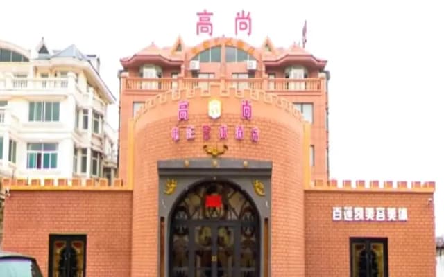Weihai Gaoshang Movie Art Hotel