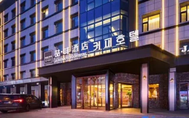 James Joyce Coffetel (Yanji Department Store)