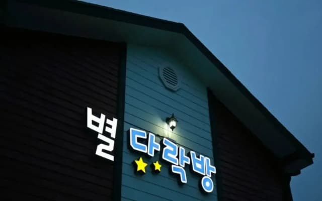 Gyeongju Star Kids Pool Villa
