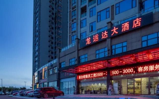 Fangchenggang Longyunda Hotel
