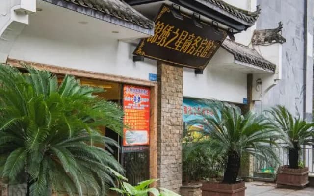 Jinxiu Zhixing Business Hotel